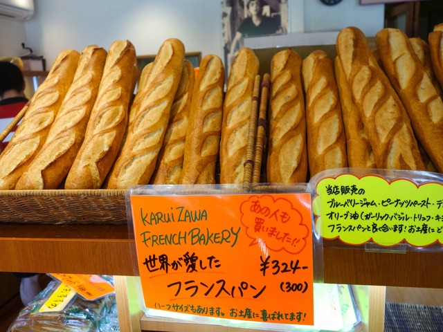 フランスパン_edit