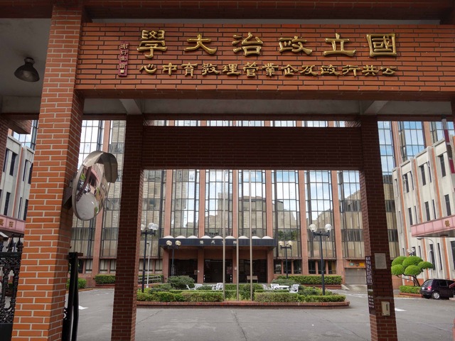 国立政治大学 2_edit