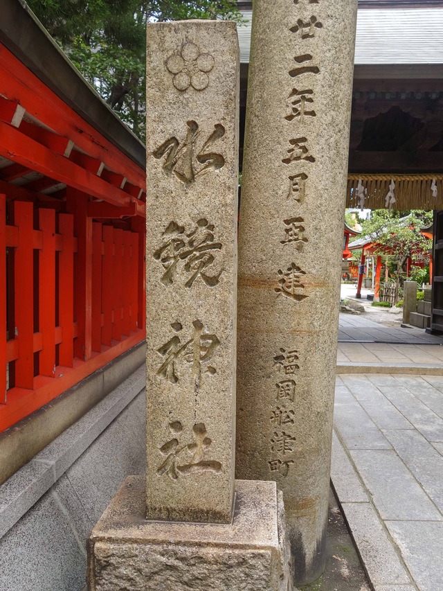 社号標 1_edit