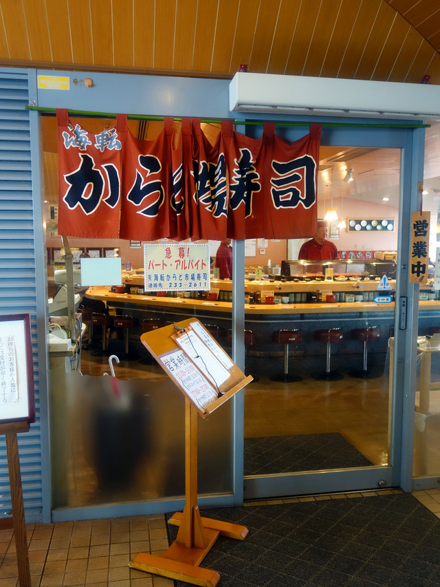 柏本鮮魚店>