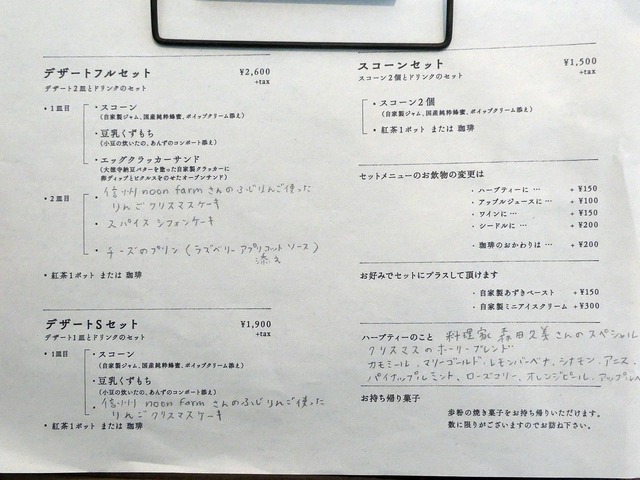 メニュー 2_edit