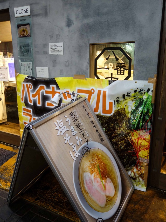 店頭 3_edit