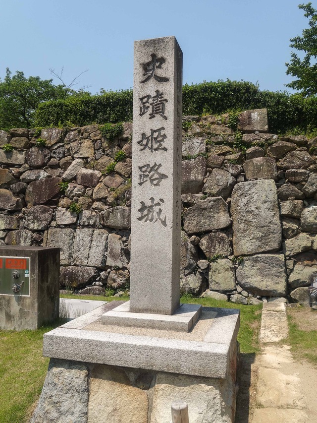 史蹟 姫路城 2_edit