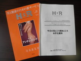 HBR