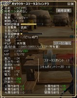 生産ステータス