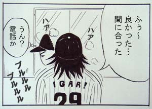 井川間に合った
