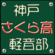 Kobe_K-ON_Bu_1_