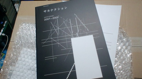 サカナクション 2010—2011 バンドスコア サカナクション バンドスコア 2007-2009・2010-2011 セット