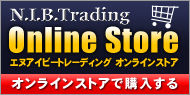 N.I.B.トレーディング　オンラインストア