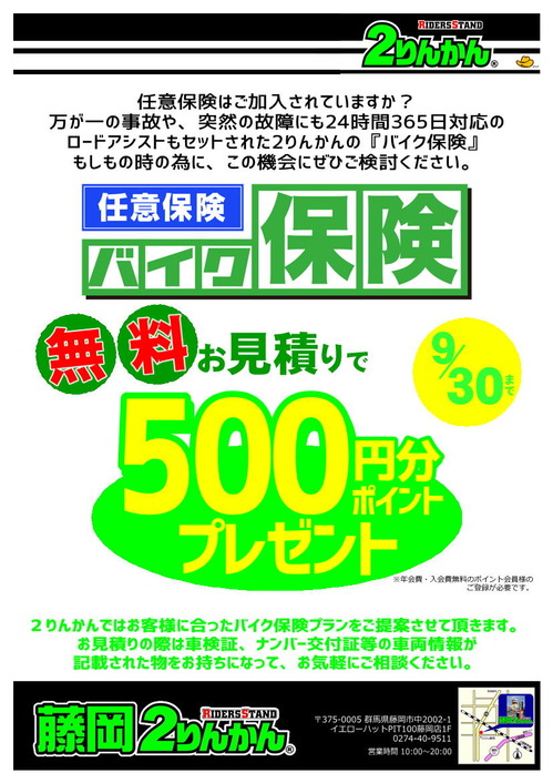 Êݸ±500P