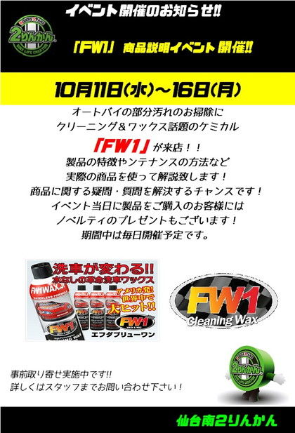 FW12