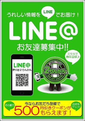 LINE¥Ý¥¹¥¿¡¼_433_L