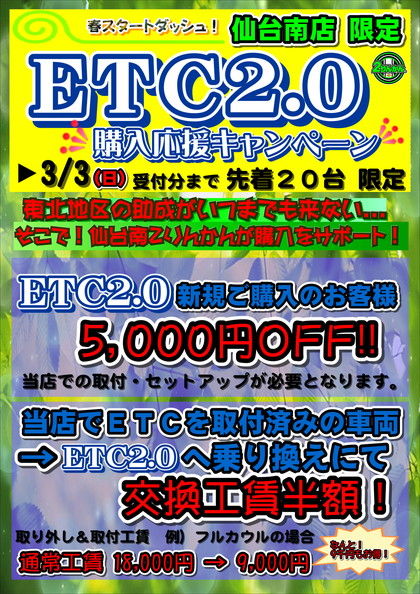 ETC¹ØÆþ±þ±ç