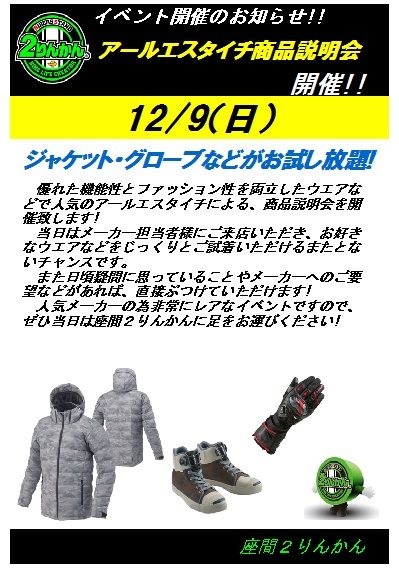 12月9日タイチ