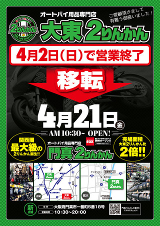 Daitou-Iten_A4