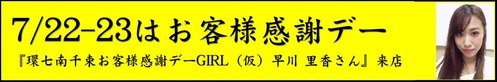 hayakawa