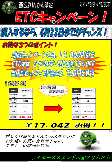 ETC¥»¥Ã¥È¥¢¥Ã¥×ÎÁ¶â2,700±ßÉéô¤·¤Þ¤¹!! À¾µÜ_£²¤ê¤ó¤«¤ó_¥Ð¥¤¥¯_ETC_¥»¥Ã¥È¥¢¥Ã¥×_³ä°ú_̵ÎÁ