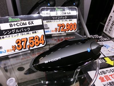 岡山 倉敷 福山 バイク車検 バイク任意保険 B+COM4