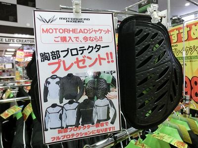 岡山 倉敷 福山バイクジャケット3