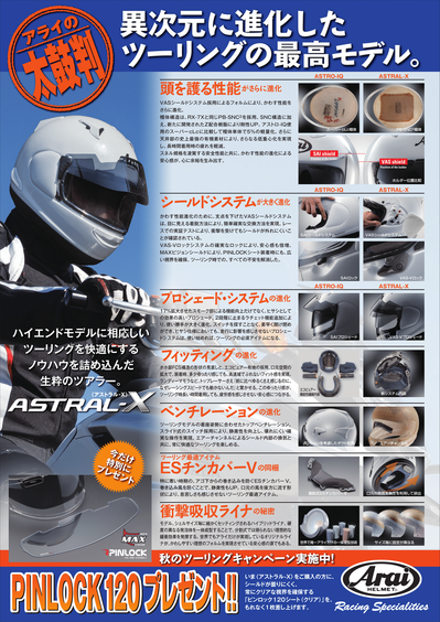 ASTRAL-X_campaign_poster-1
