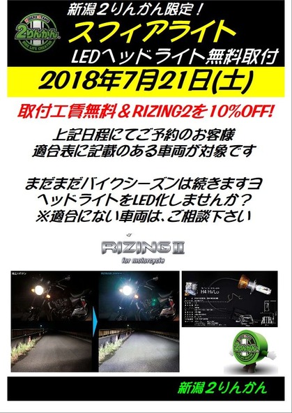 イベントPOPスフィアライト