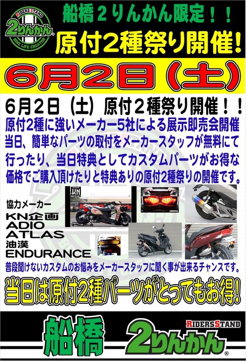 2種祭り