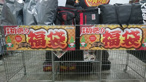 福袋1