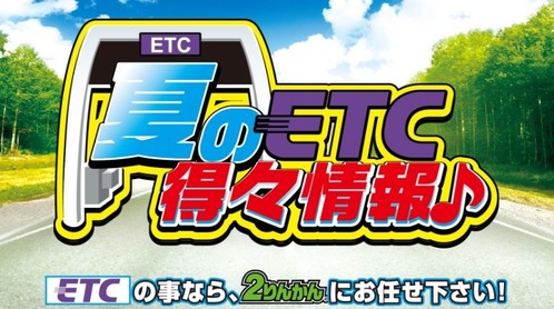 etc£±Âê