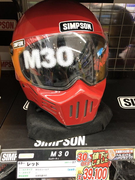 超お買い得な「SIMPSON」ヘルメットが多数！ : 2