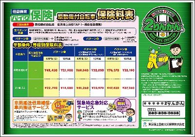 岡山 倉敷 福山 バイク車検 タイヤヘルメット