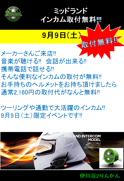 ミッドランド