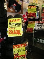 P1010034
