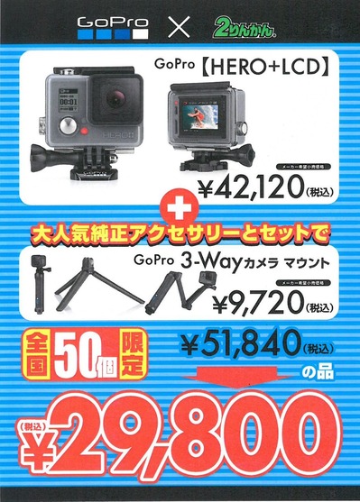 GOPRO