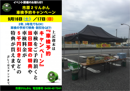 イベント用