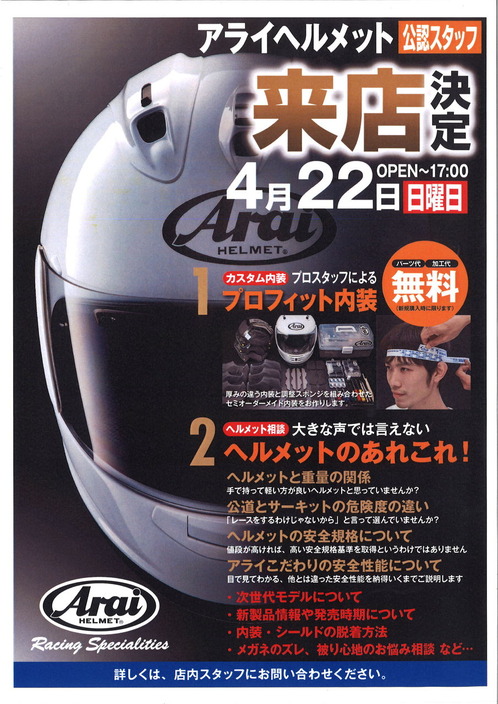 Arai