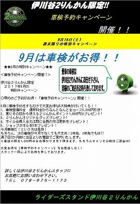 車検 神戸 明石 ヘルメット バイク