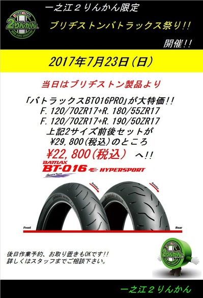 BT016¥Ð¥È¥é¥Ã¥¯¥¹