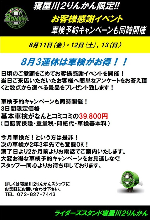 ¼Ö¸¡¥¥ã¥ó¥Ú¡¼¥ó8·î