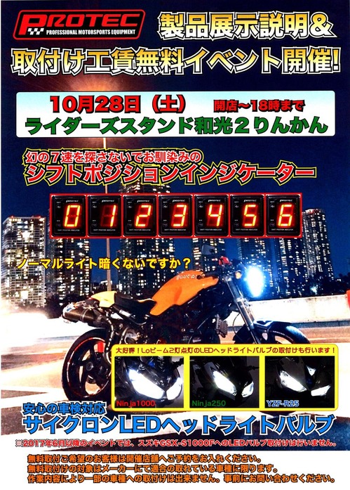 20170912143704_00001