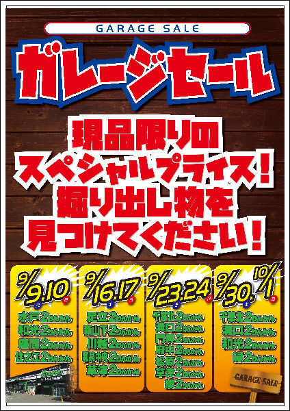 ガレー~1