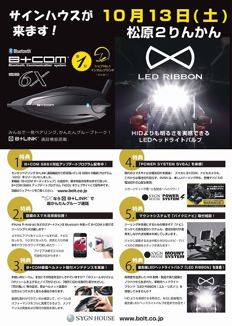 サインハウスイベント