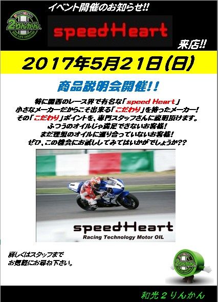 SPEEDHEARTPOP