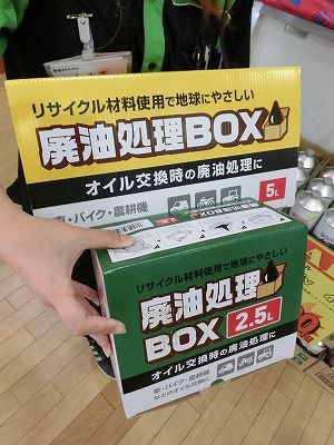岡山 倉敷バイク車検 バッテリー