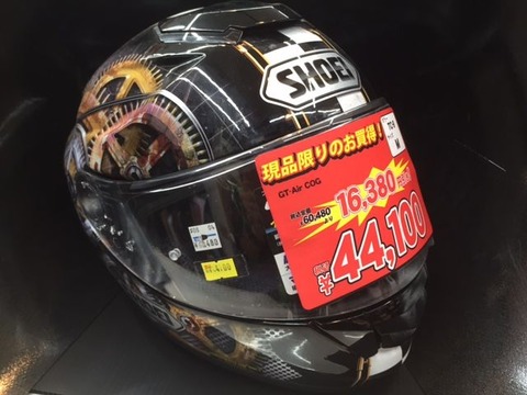 GT-air COG