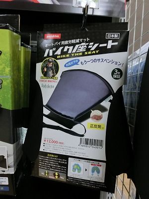 岡山 倉敷 福山 バイク車検 バイク任意保険 バッテリー (5)