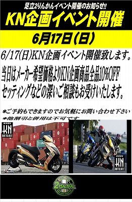 KN企画