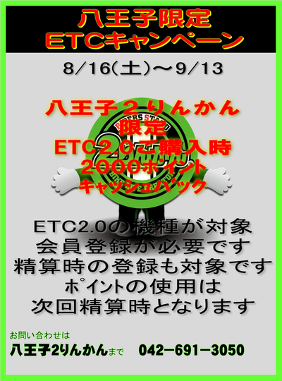 ETC