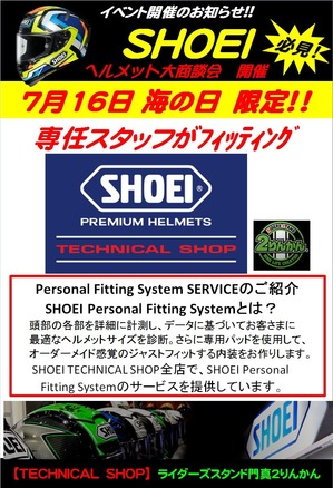 716SHOEI