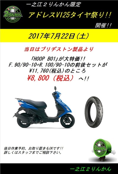 HOOP V125