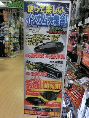 岡山 倉敷 福山 バイク車検 バイク任意保険8